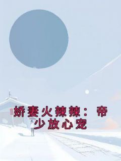 夏竹楚宇轩by鹿秋枫 楚宇轩夏竹在线阅读