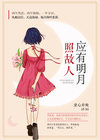 叶蓝茵周亦行小说 《婚情蜜爱》小说全文免费阅读