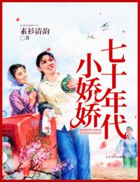 《七零小知青》大结局免费阅读 《七零小知青》最新章节目录