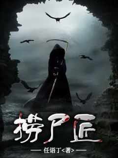 《孙三是阴生子》小说全文免费试读 孙三刘瞎子小说阅读
