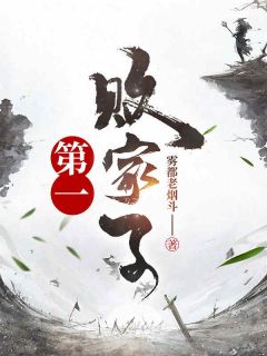 雍凉之地首富之子主角刘铮刘大豪小说精彩章节全文免费试读