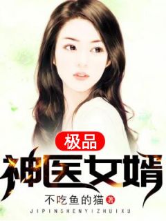 《我叫李天是一个倒插门》小说精彩阅读 《我叫李天是一个倒插门》最新章节列表