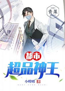主角是周亚飞刘有容的小说 《都市超品神王》 全文在线试读