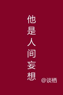 《专情总裁独家宠》免费阅读 姜芯唐赫南在线阅读