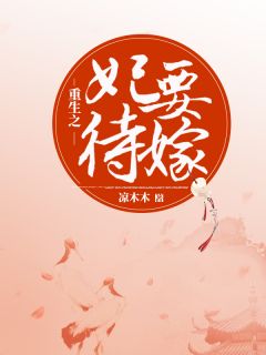 《一念成婚：权少强势宠》(江渺渺权慕)小说阅读by香根鸢尾