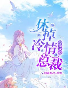 《傅宁姝顾凌宸》小说全文在线阅读 傅兰因顾南川是什么小说
