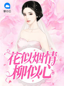 《梦想嫁给江先生》完结版精彩试读 《梦想嫁给江先生》最新章节列表