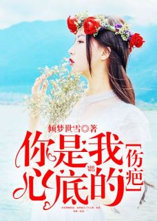 主角是林诗瑶陆霆骁的小说 《强势锁爱：陆爷的千亿甜妻》 全文免费试读