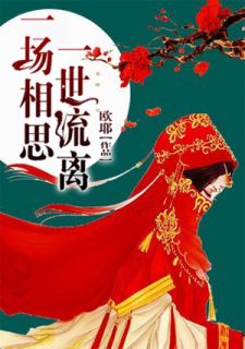 《无上战王》小说章节目录在线试读 楚炎苏梦琪小说阅读