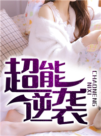 《刘汉东退伍之后》小说章节目录在线试读 刘汉东舒帆小说阅读