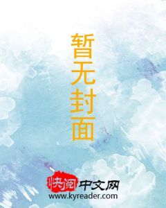 《花都战神》小说章节目录免费阅读 夏宇林雨欣小说阅读