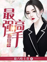 安沁月司胤by胡萝北 道是无情却有情安沁月章节目录
