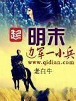 大唐第一闲人萧珪帅灵韵by萧玄武全文免费阅读