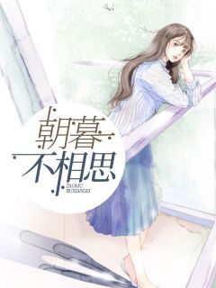《末世好孕》小说章节列表在线阅读 苏酥叶昱谢清衍小说全文
