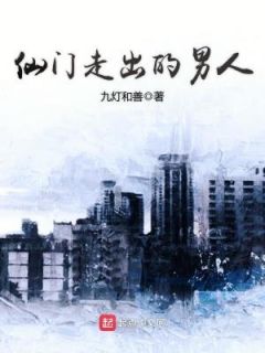 《仙帝君临都市》小说大结局精彩试读 唐明苏雨柔小说全文
