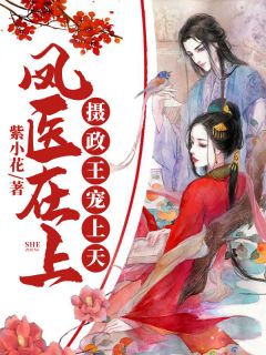 主角是云司绾江慎尧的小说 《神医娇妻又被爆马甲了》 全文免费试读